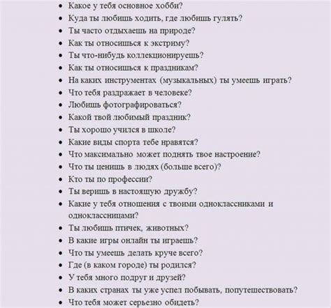 250+ Вопросы к парню